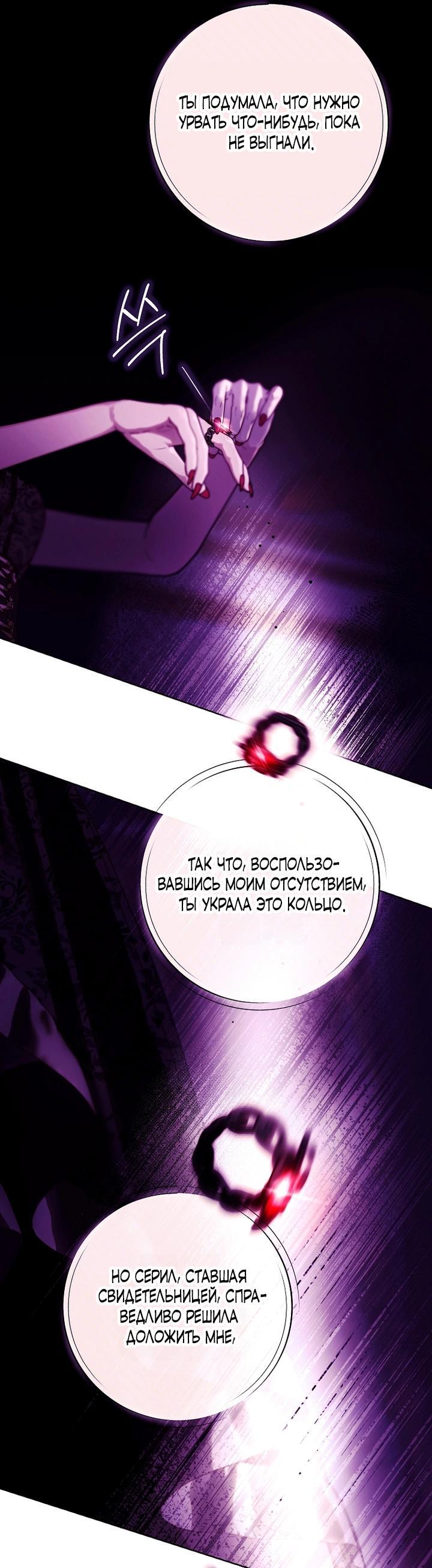 Манга Осколки хрустальной туфельки - Глава 8 Страница 47