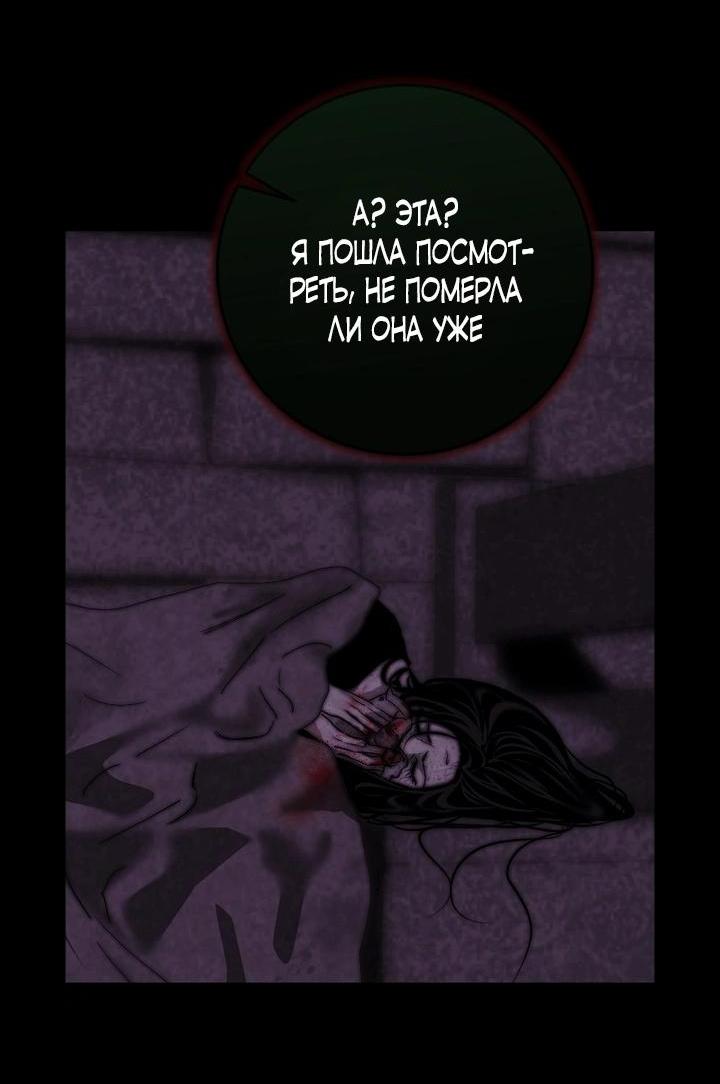 Манга Осколки хрустальной туфельки - Глава 8 Страница 34