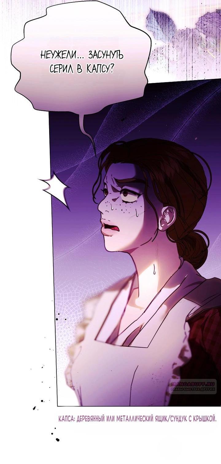 Манга Осколки хрустальной туфельки - Глава 8 Страница 43