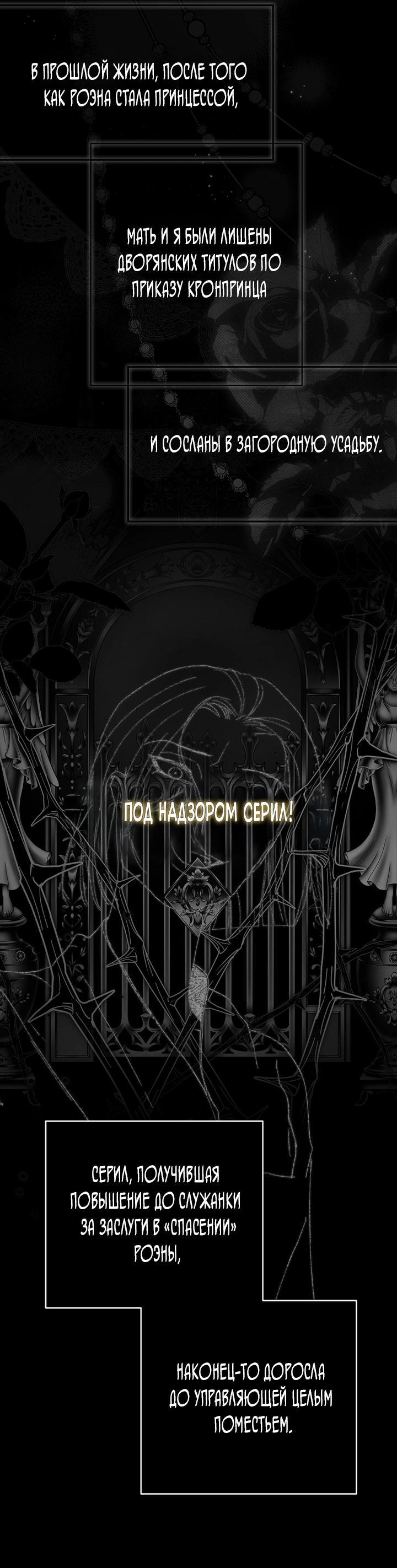 Манга Осколки хрустальной туфельки - Глава 8 Страница 10