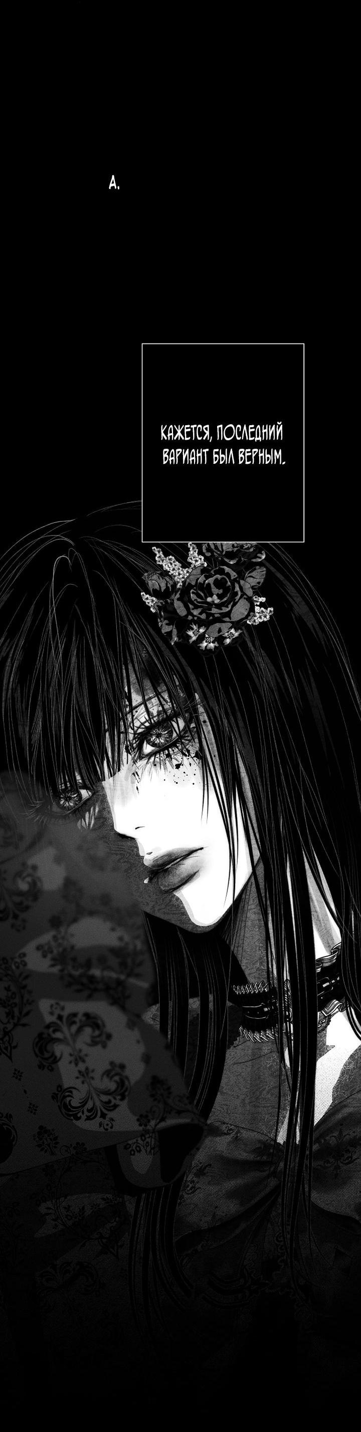 Манга Осколки хрустальной туфельки - Глава 8 Страница 22