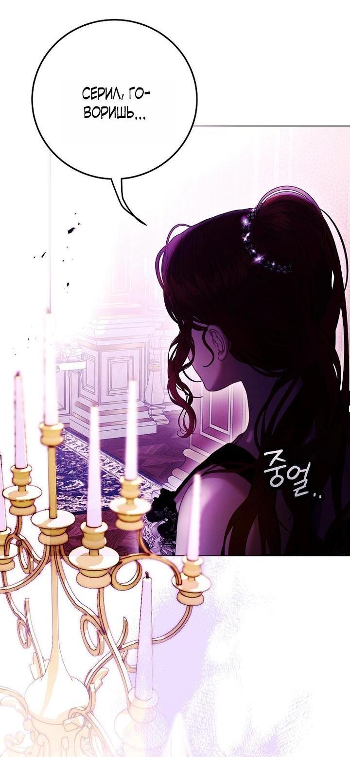 Манга Осколки хрустальной туфельки - Глава 8 Страница 7