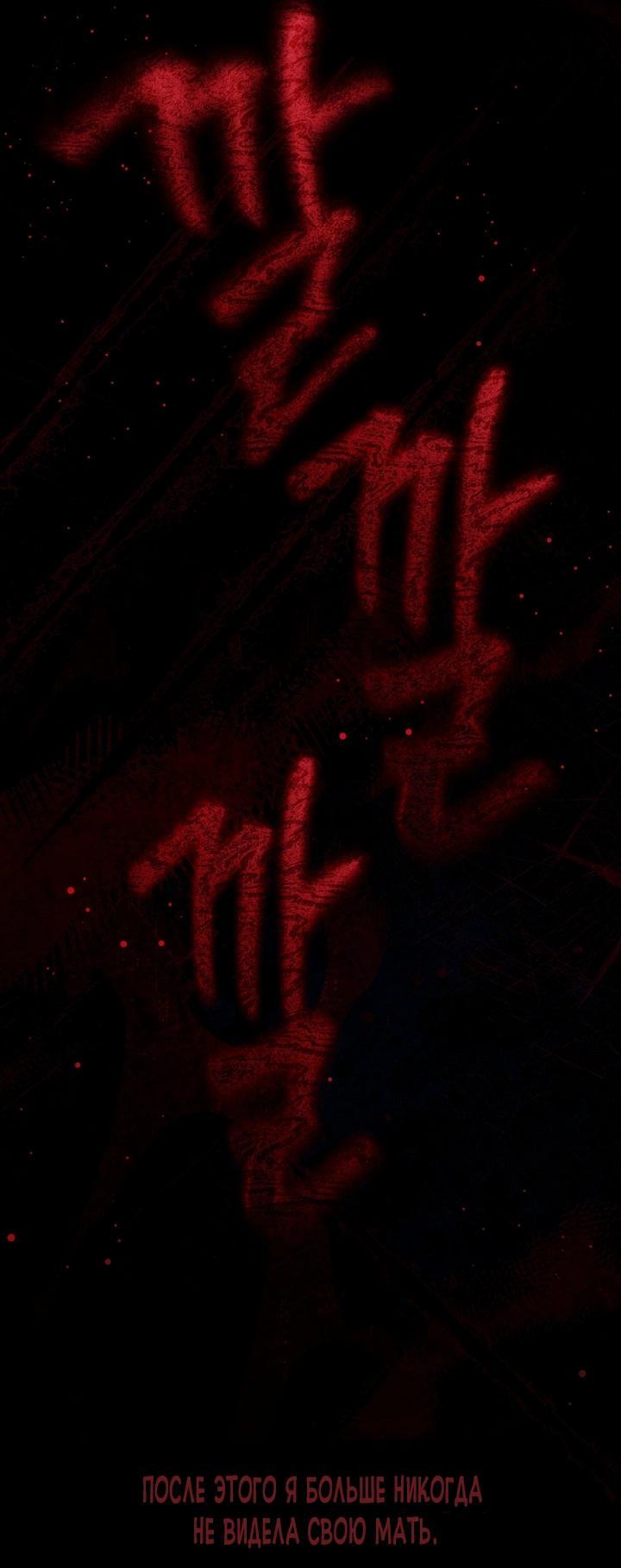 Манга Осколки хрустальной туфельки - Глава 8 Страница 37