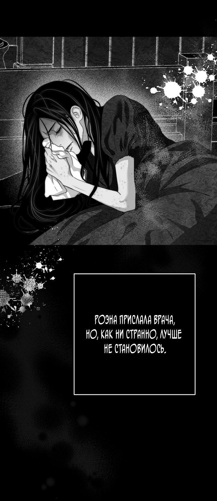 Манга Осколки хрустальной туфельки - Глава 8 Страница 14