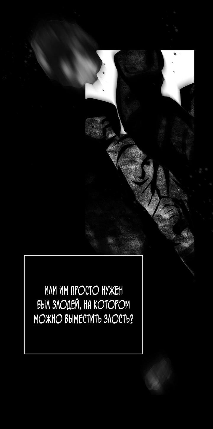 Манга Осколки хрустальной туфельки - Глава 8 Страница 20