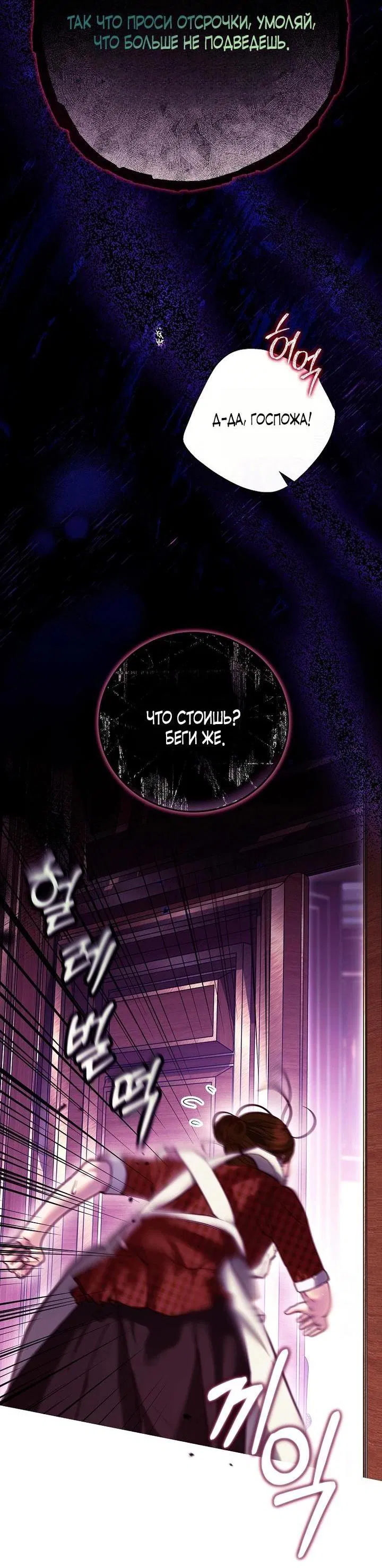 Манга Осколки хрустальной туфельки - Глава 8 Страница 4