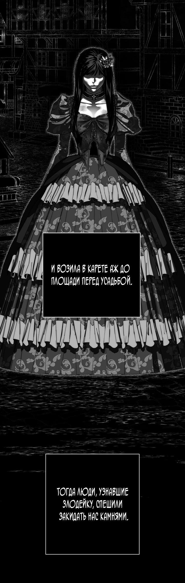 Манга Осколки хрустальной туфельки - Глава 8 Страница 16