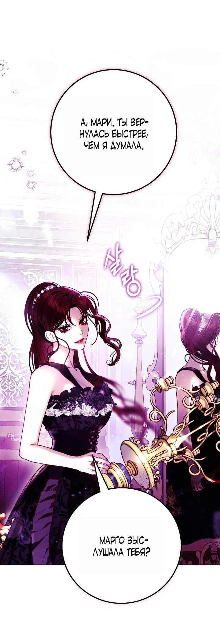Манга Осколки хрустальной туфельки - Глава 8 Страница 39