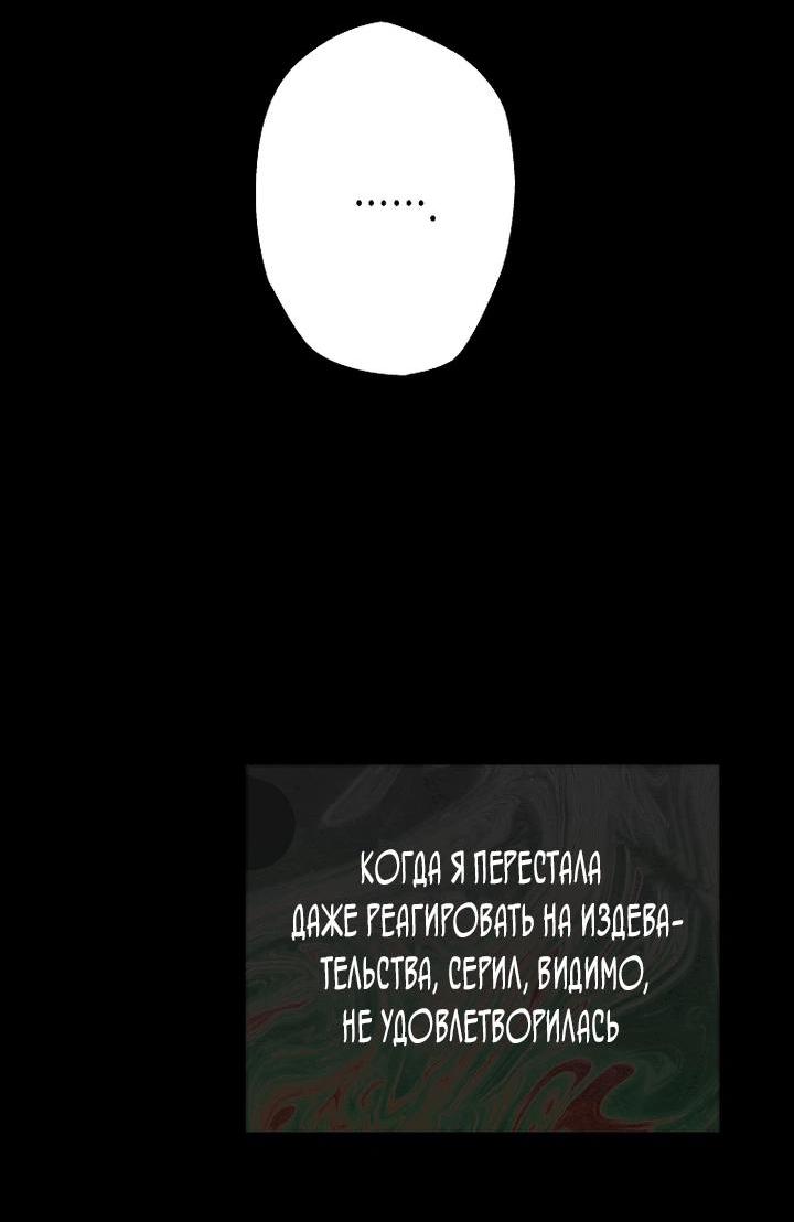 Манга Осколки хрустальной туфельки - Глава 8 Страница 29