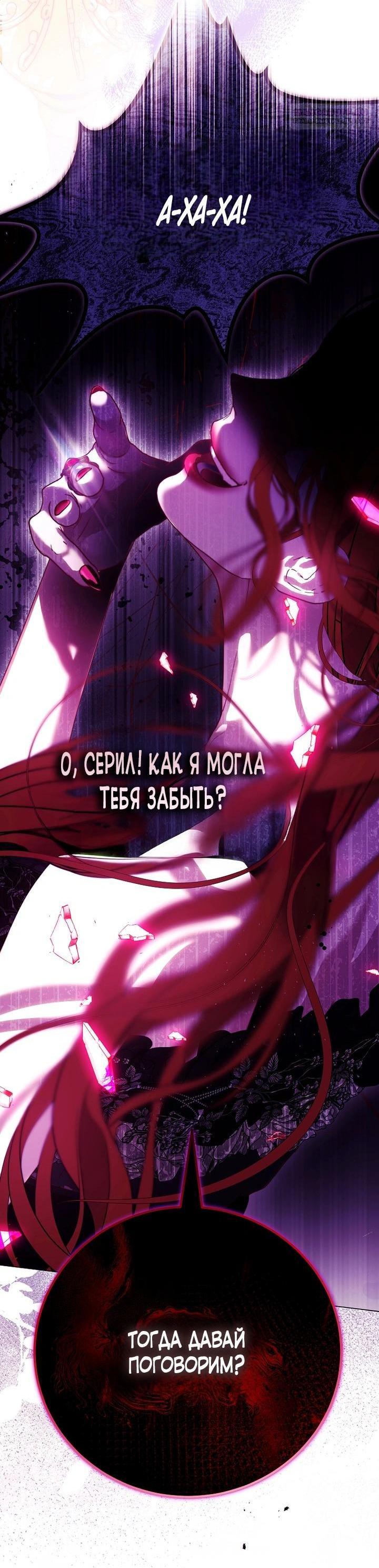 Манга Осколки хрустальной туфельки - Глава 8 Страница 8