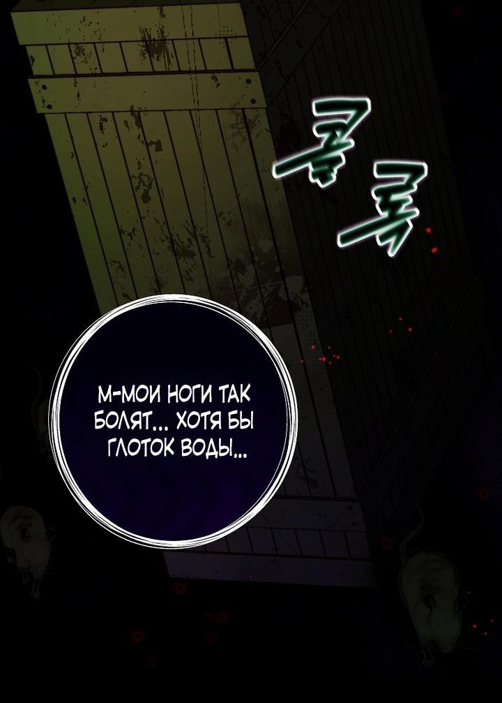 Манга Осколки хрустальной туфельки - Глава 8 Страница 31