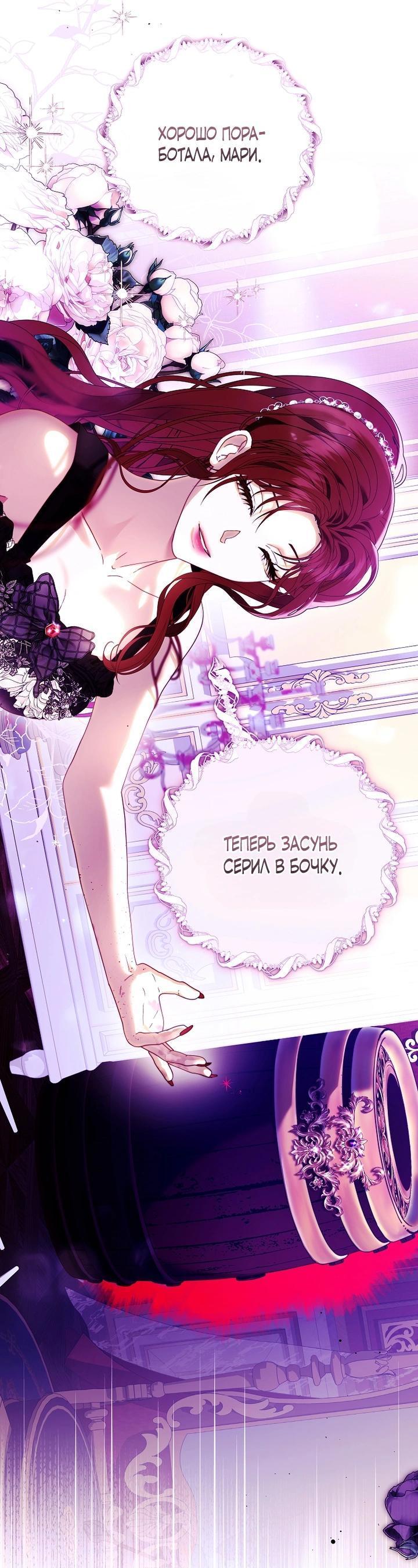 Манга Осколки хрустальной туфельки - Глава 8 Страница 42
