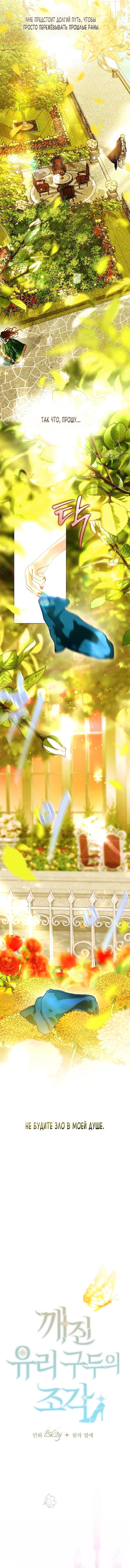 Манга Осколки хрустальной туфельки - Глава 7 Страница 13