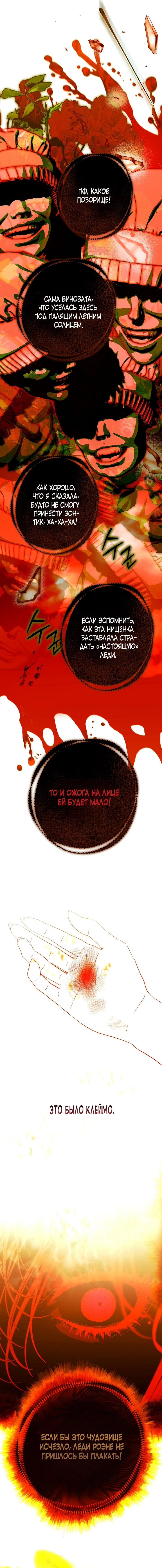 Манга Осколки хрустальной туфельки - Глава 7 Страница 6