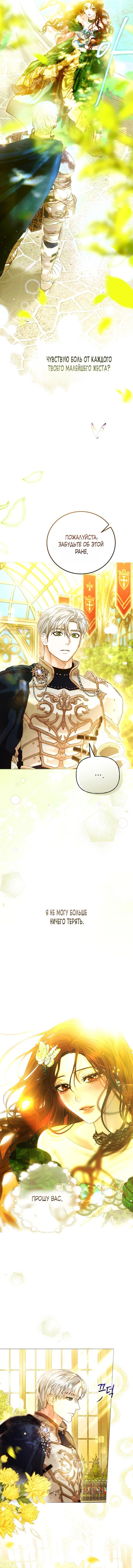 Манга Осколки хрустальной туфельки - Глава 7 Страница 12