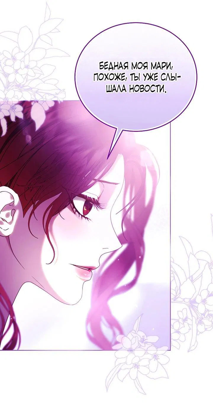 Манга Осколки хрустальной туфельки - Глава 7 Страница 18