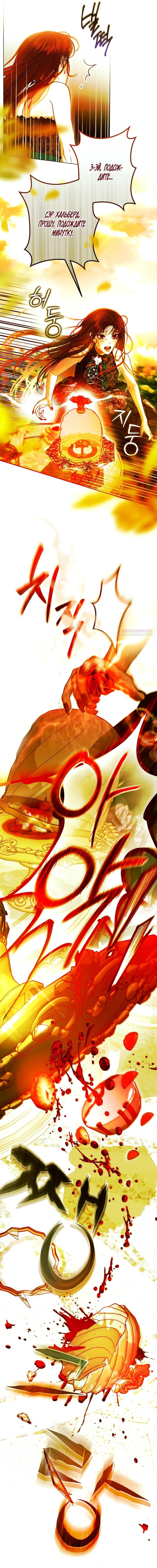 Манга Осколки хрустальной туфельки - Глава 7 Страница 5