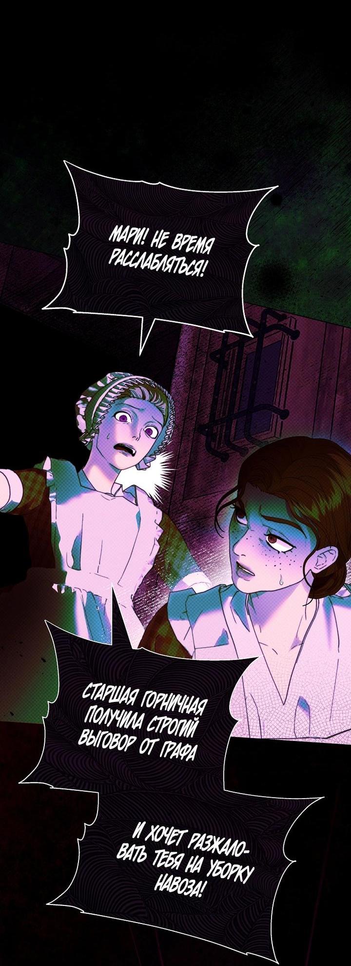 Манга Осколки хрустальной туфельки - Глава 7 Страница 16