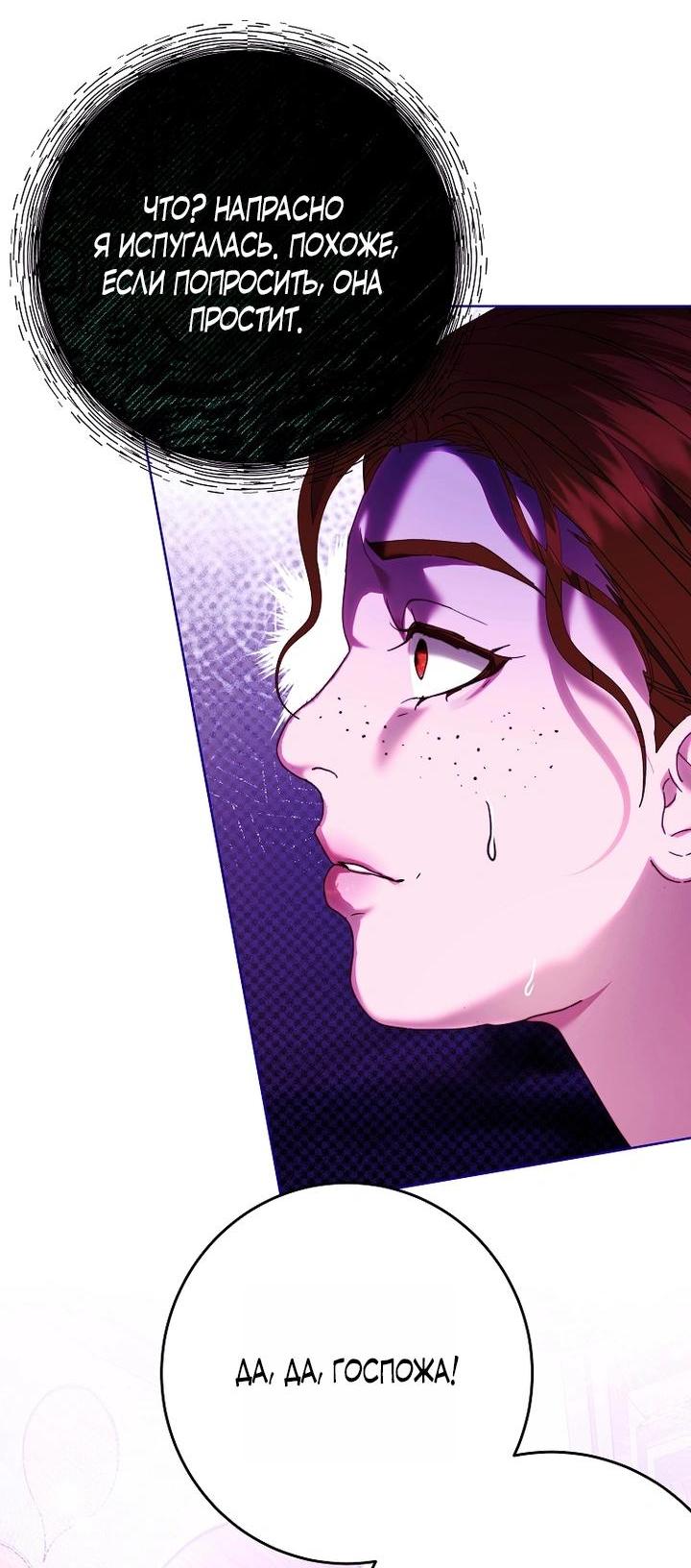 Манга Осколки хрустальной туфельки - Глава 7 Страница 19
