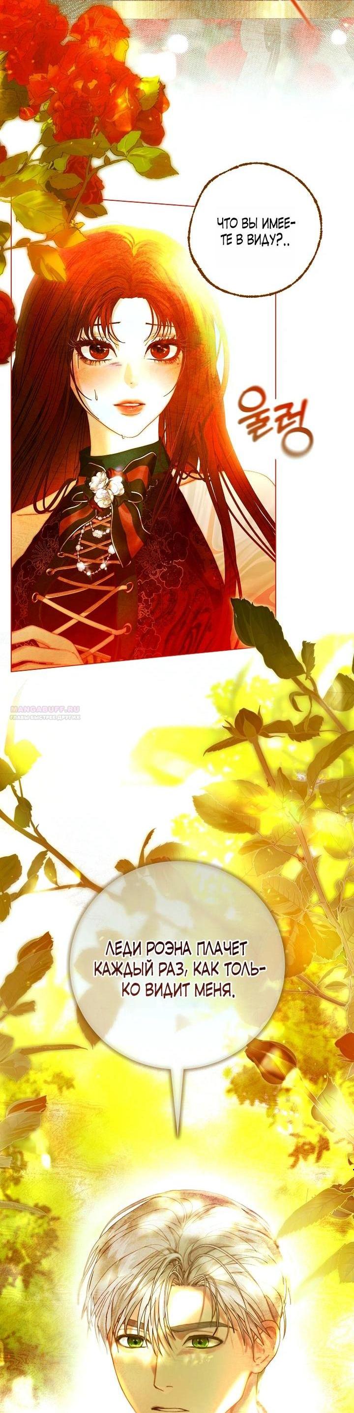 Манга Осколки хрустальной туфельки - Глава 7 Страница 2