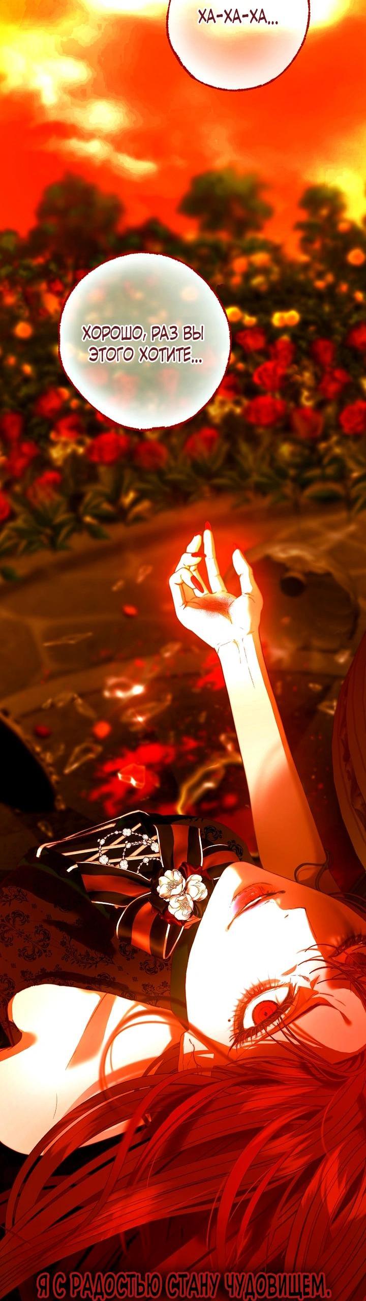 Манга Осколки хрустальной туфельки - Глава 7 Страница 8