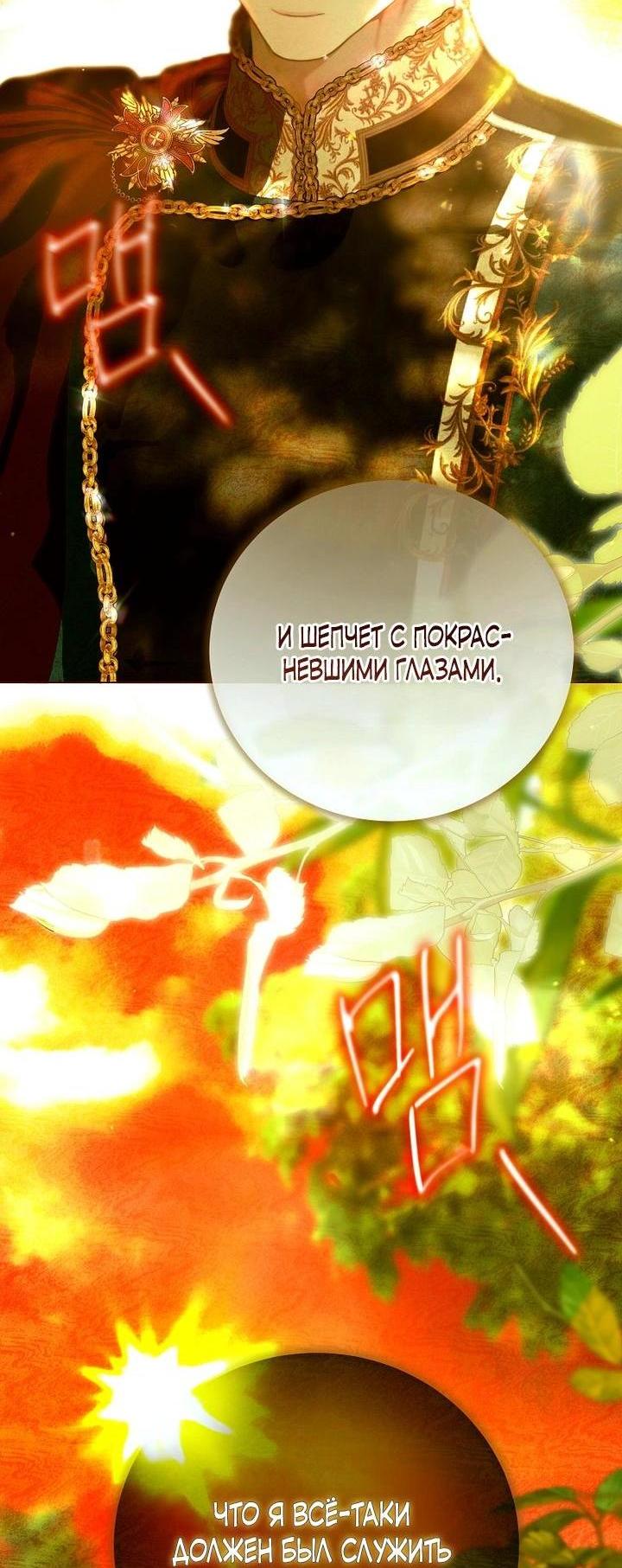 Манга Осколки хрустальной туфельки - Глава 7 Страница 3