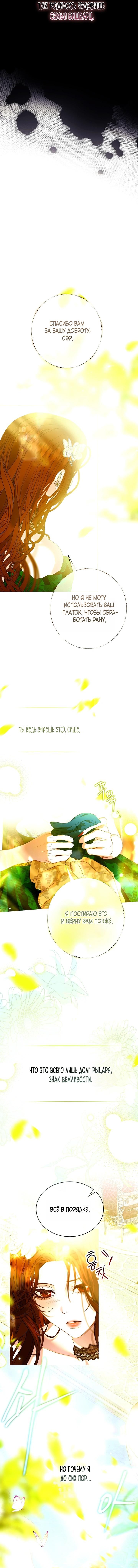 Манга Осколки хрустальной туфельки - Глава 7 Страница 11