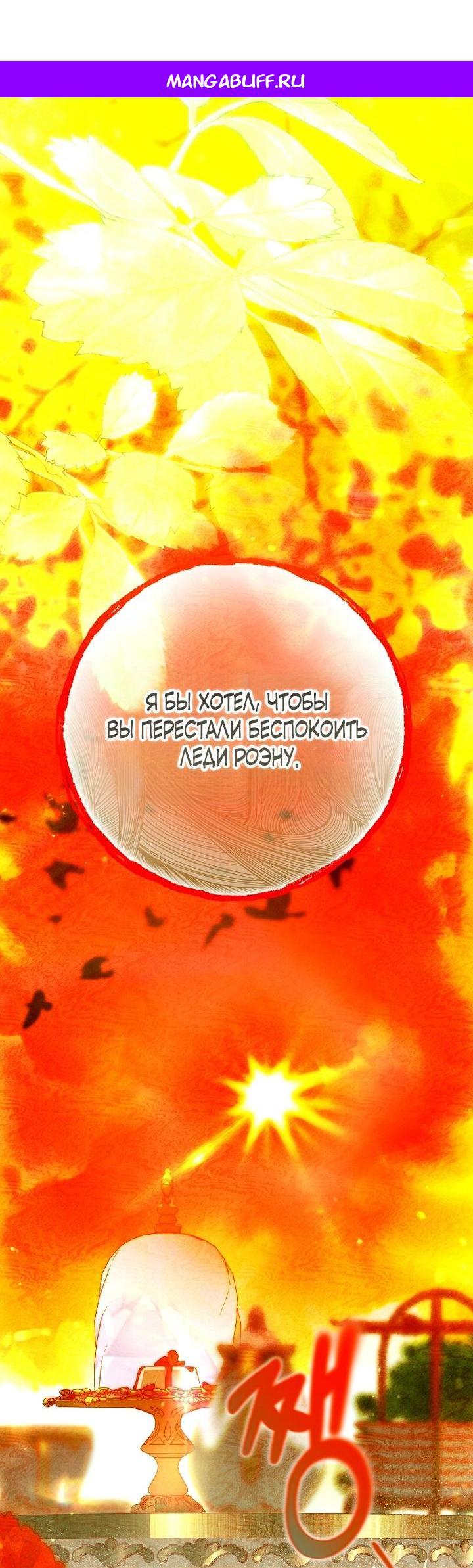 Манга Осколки хрустальной туфельки - Глава 7 Страница 1