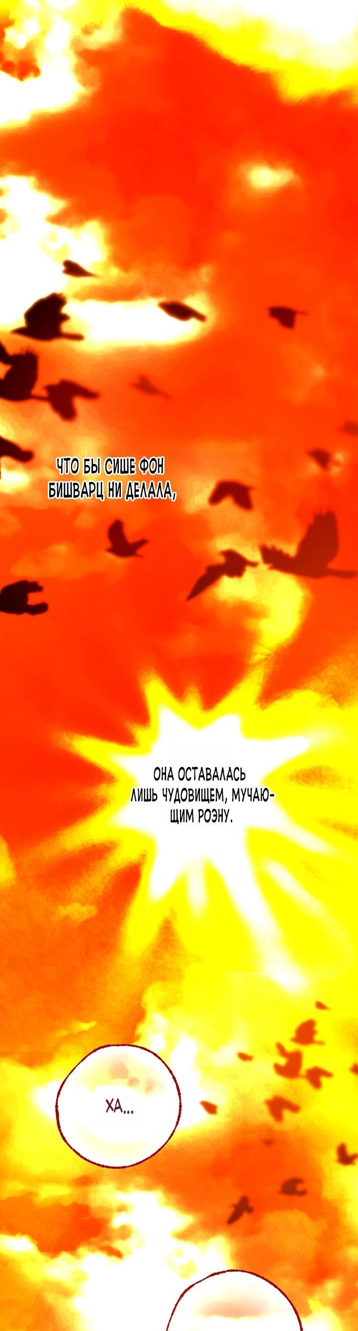 Манга Осколки хрустальной туфельки - Глава 7 Страница 7