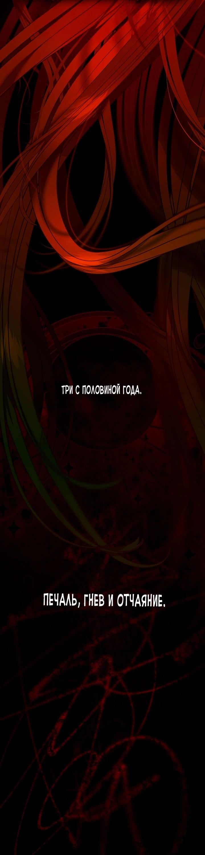 Манга Осколки хрустальной туфельки - Глава 7 Страница 9