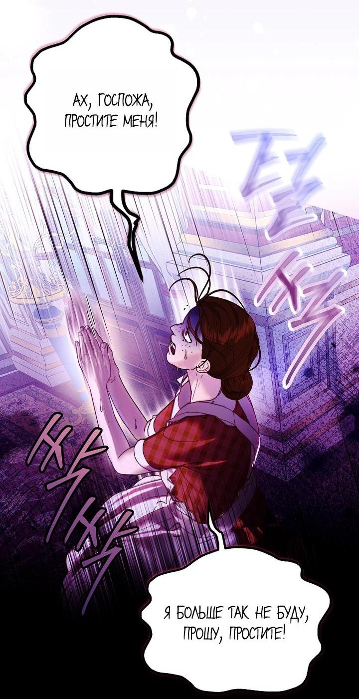 Манга Осколки хрустальной туфельки - Глава 7 Страница 15