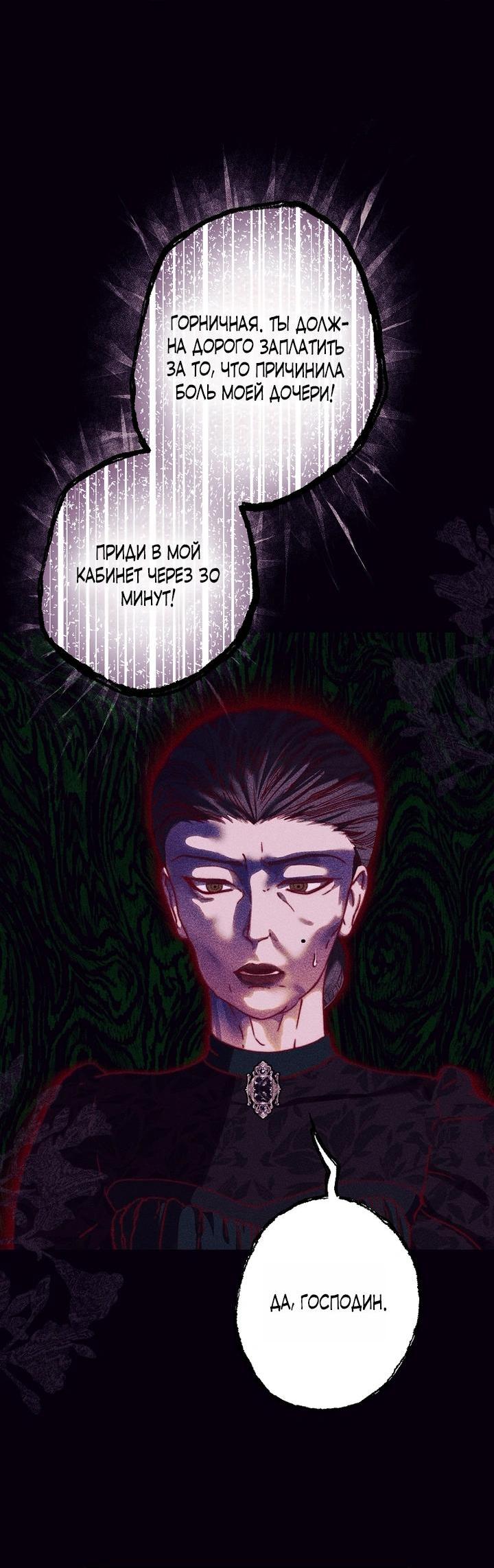 Манга Осколки хрустальной туфельки - Глава 6 Страница 12