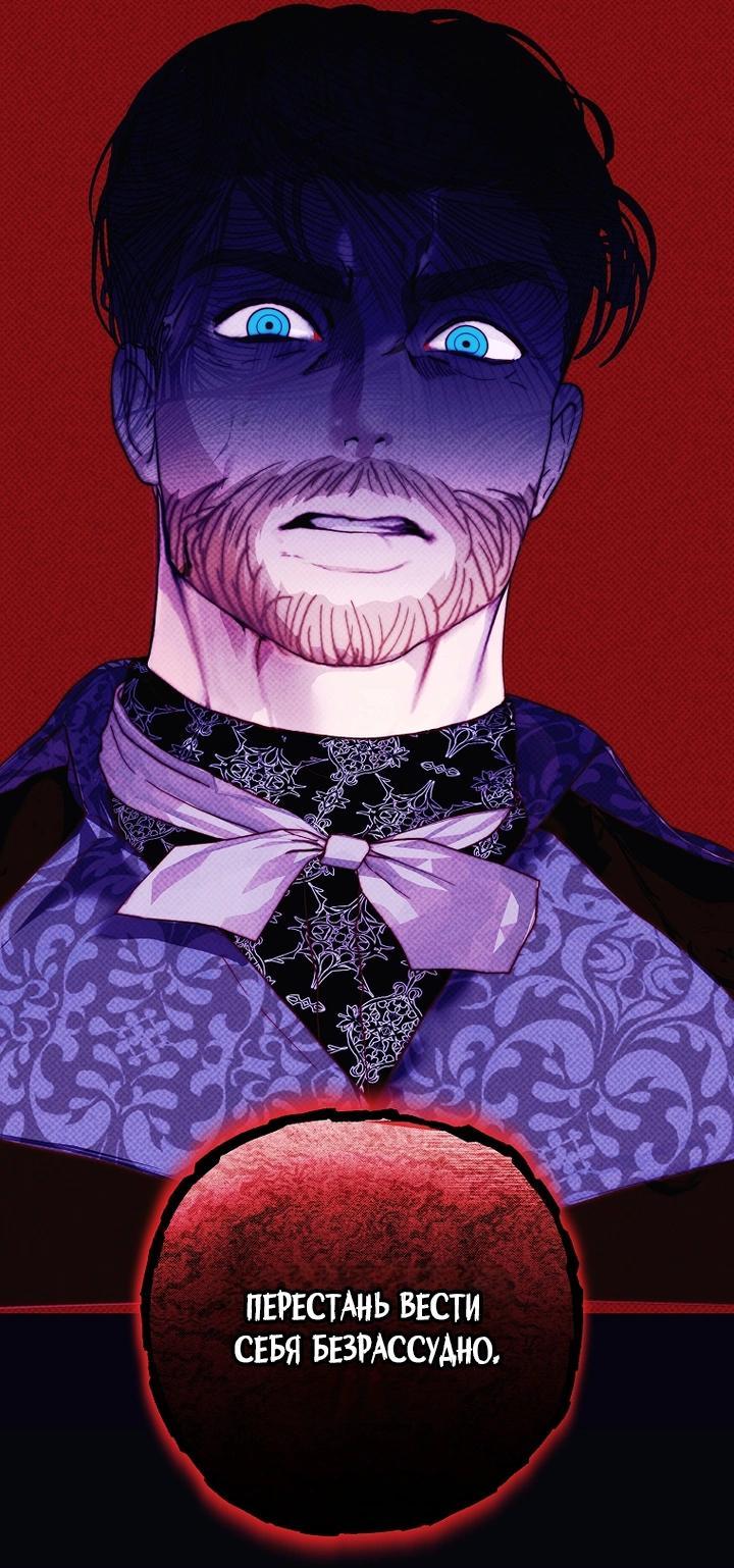 Манга Осколки хрустальной туфельки - Глава 6 Страница 26