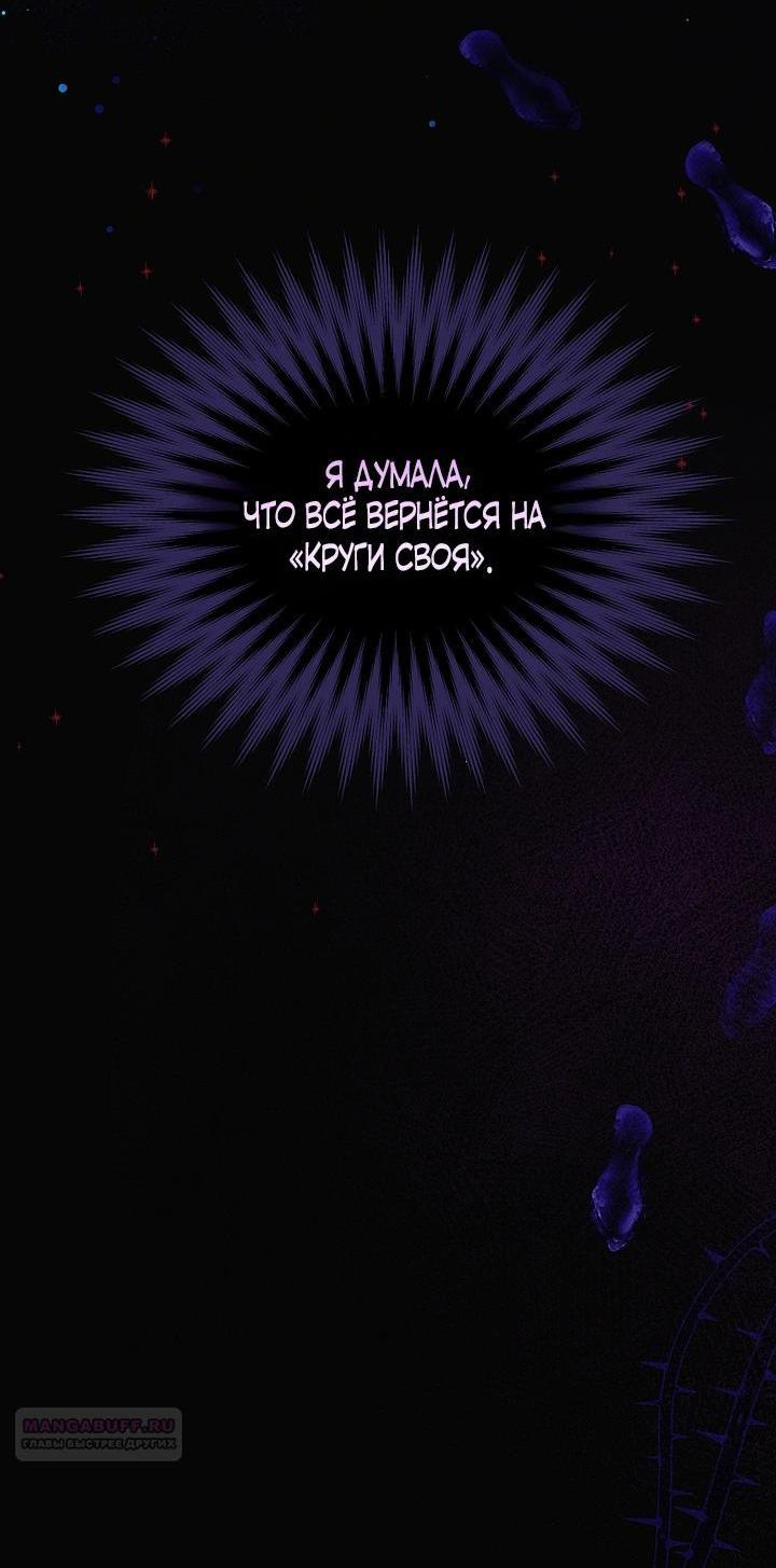 Манга Осколки хрустальной туфельки - Глава 6 Страница 32