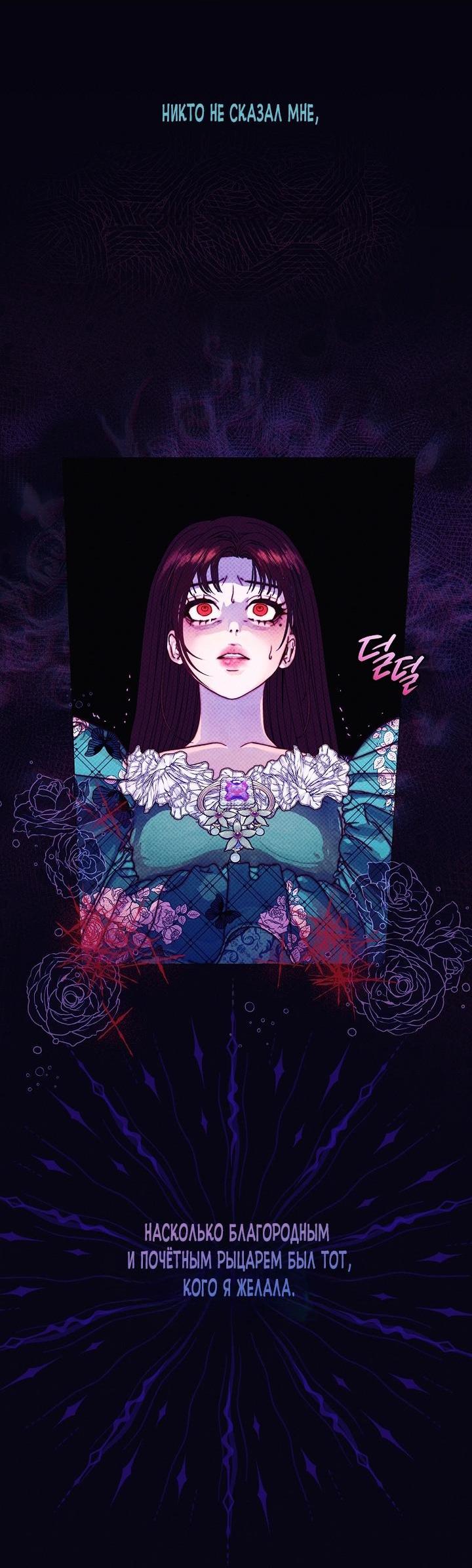 Манга Осколки хрустальной туфельки - Глава 6 Страница 27
