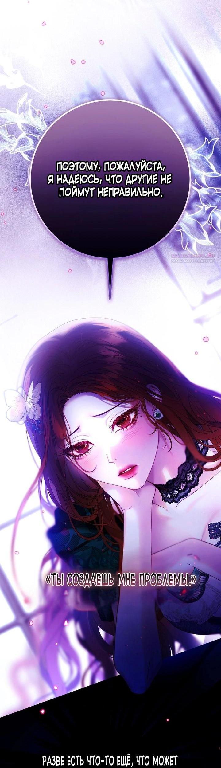 Манга Осколки хрустальной туфельки - Глава 6 Страница 3