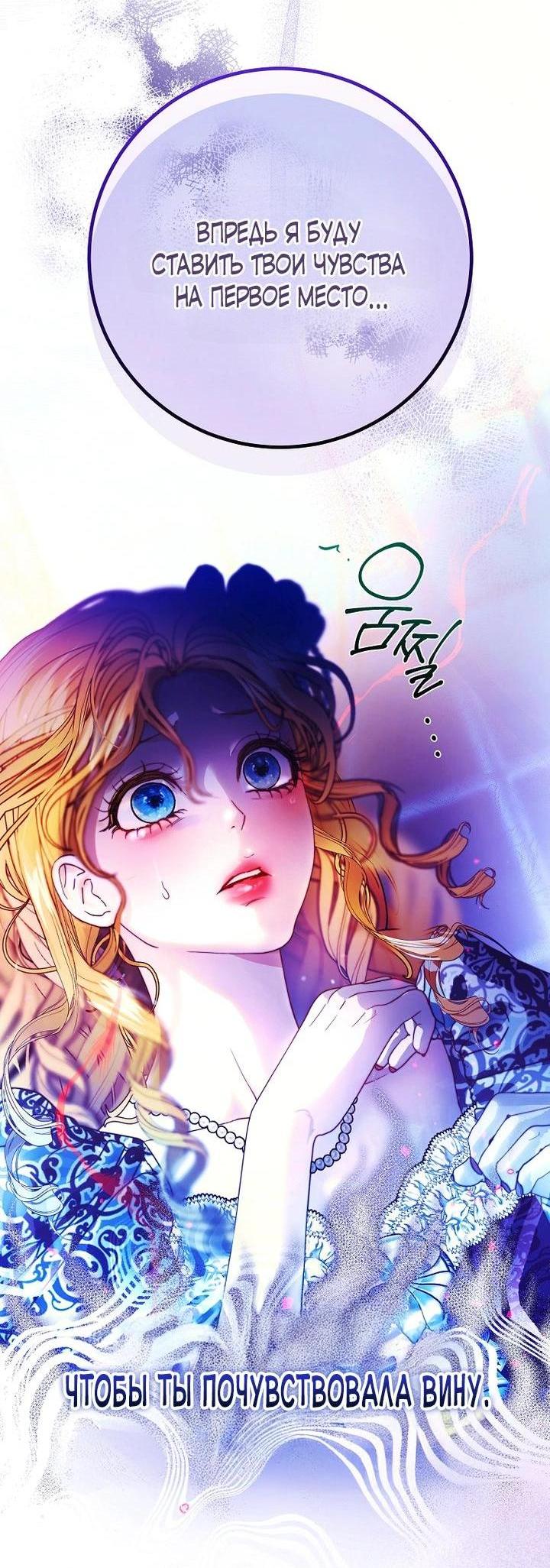 Манга Осколки хрустальной туфельки - Глава 6 Страница 2