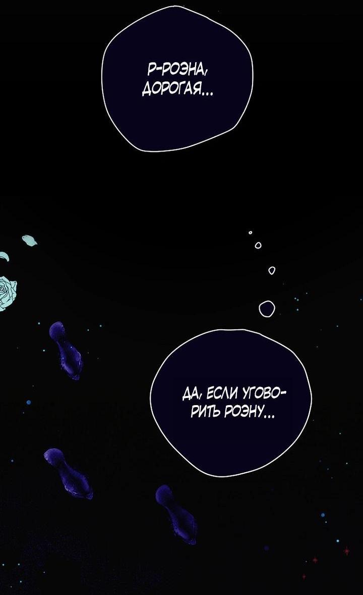 Манга Осколки хрустальной туфельки - Глава 6 Страница 31