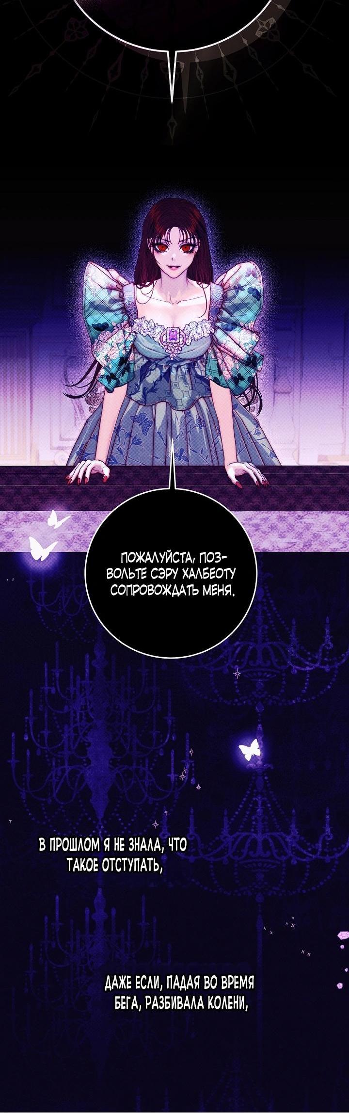 Манга Осколки хрустальной туфельки - Глава 6 Страница 22