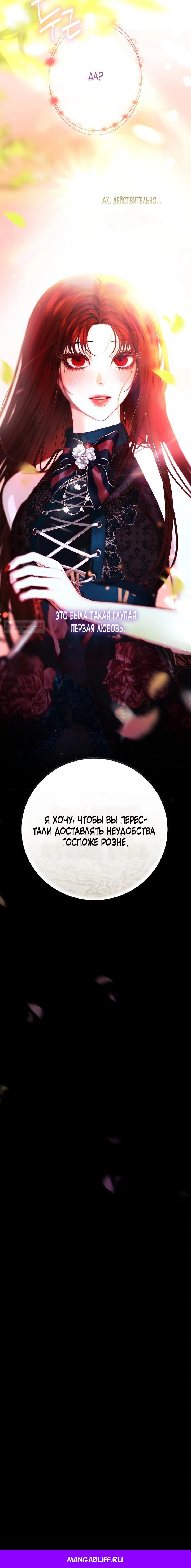 Манга Осколки хрустальной туфельки - Глава 6 Страница 45