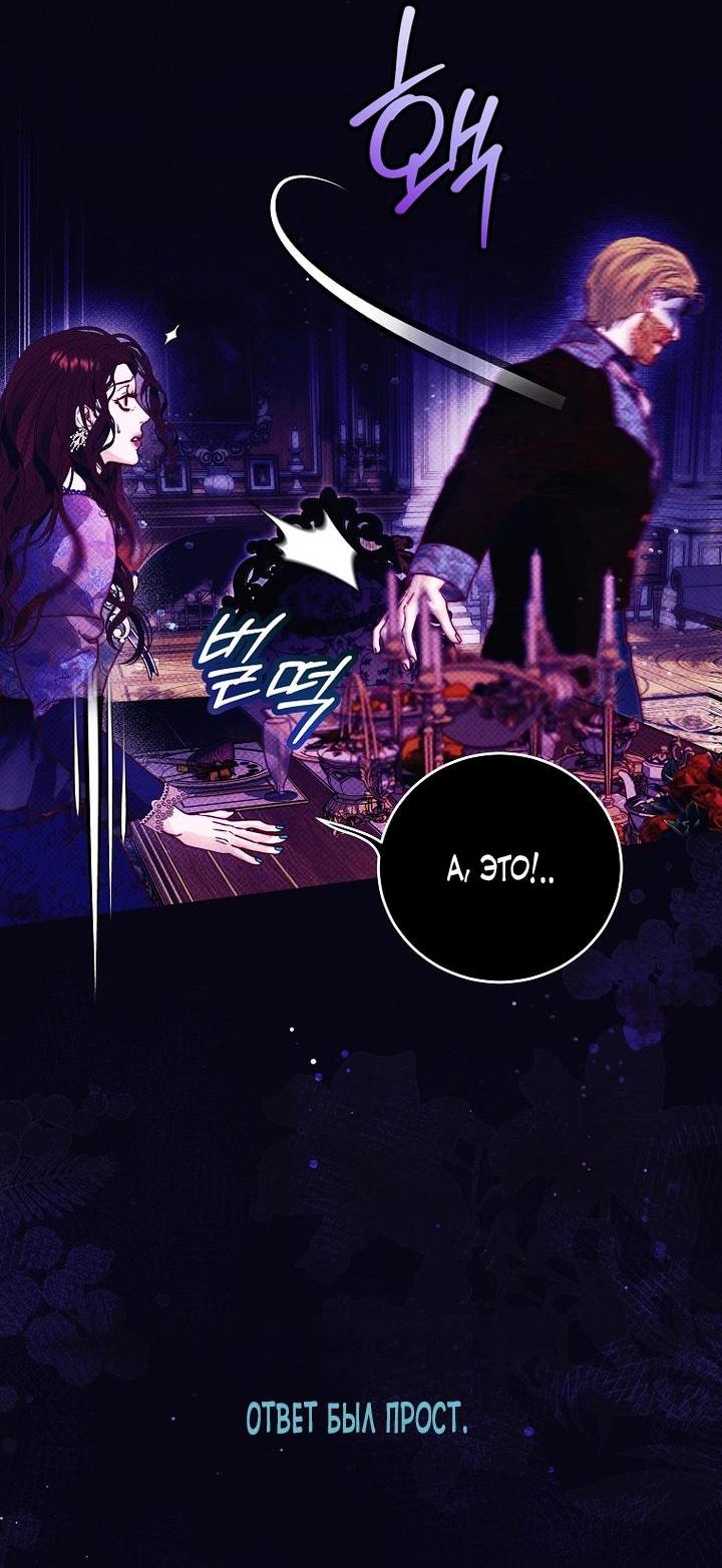 Манга Осколки хрустальной туфельки - Глава 6 Страница 28