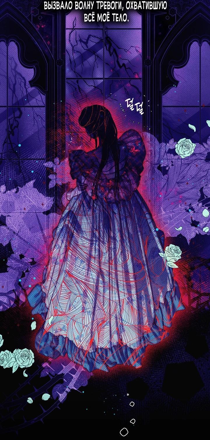 Манга Осколки хрустальной туфельки - Глава 6 Страница 30