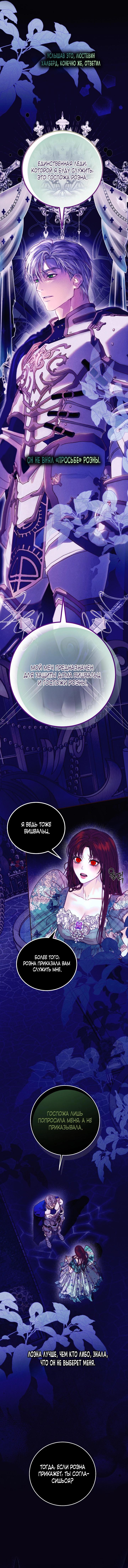 Манга Осколки хрустальной туфельки - Глава 6 Страница 35