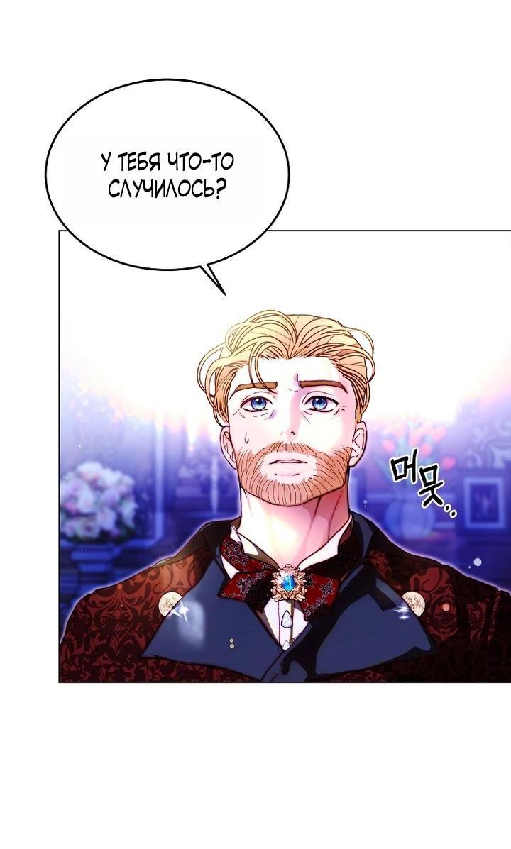 Манга Осколки хрустальной туфельки - Глава 6 Страница 8