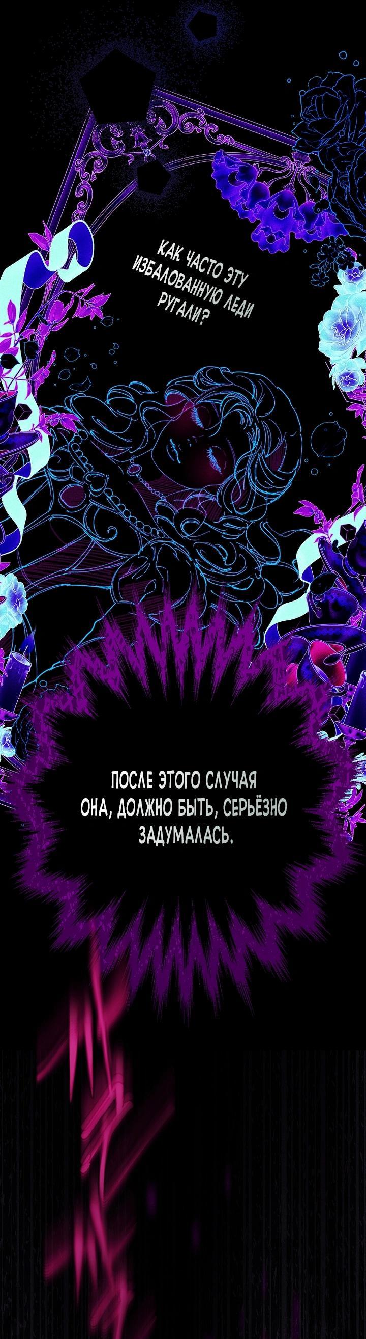 Манга Осколки хрустальной туфельки - Глава 6 Страница 16