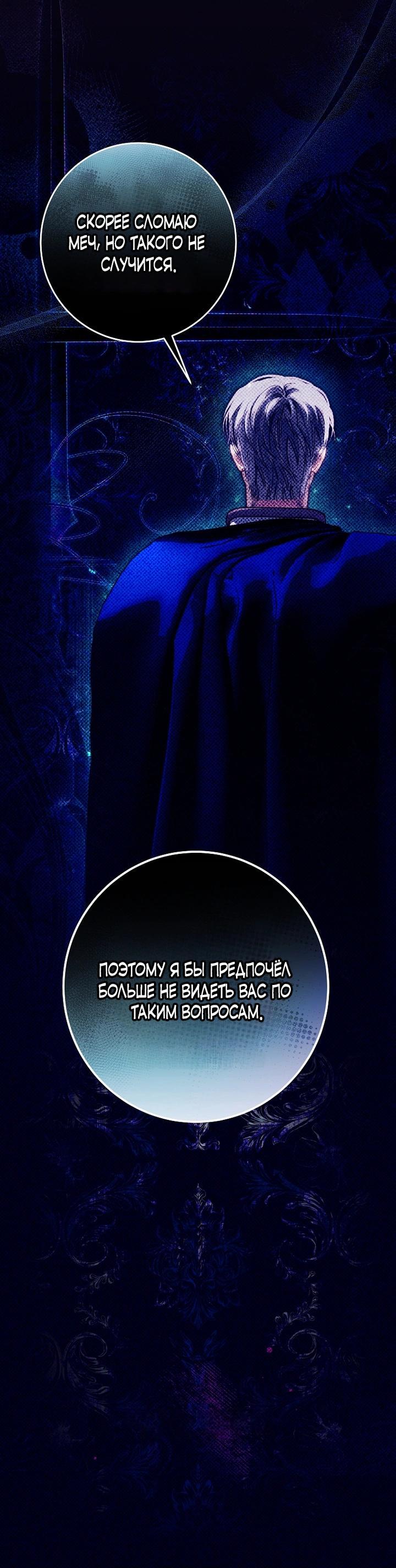 Манга Осколки хрустальной туфельки - Глава 6 Страница 36