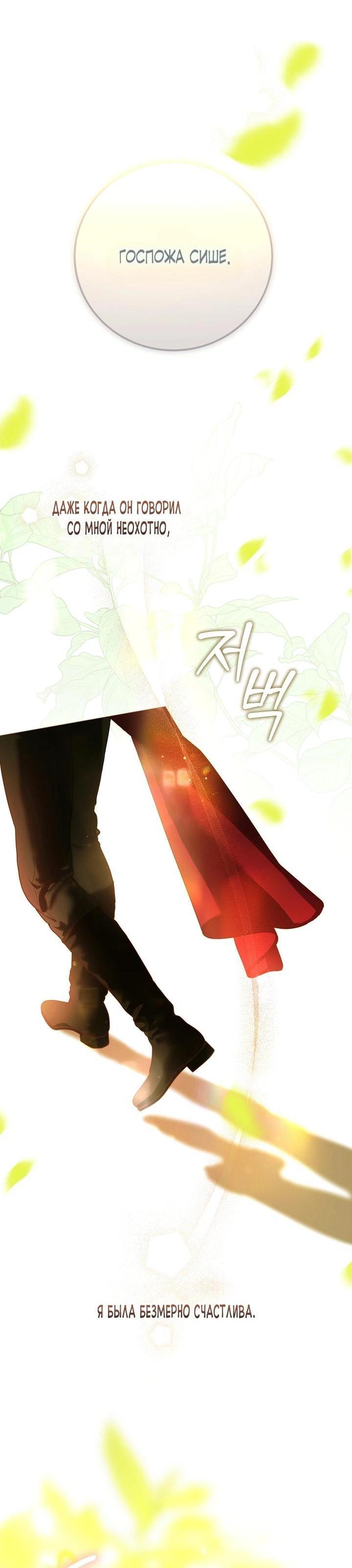 Манга Осколки хрустальной туфельки - Глава 6 Страница 44