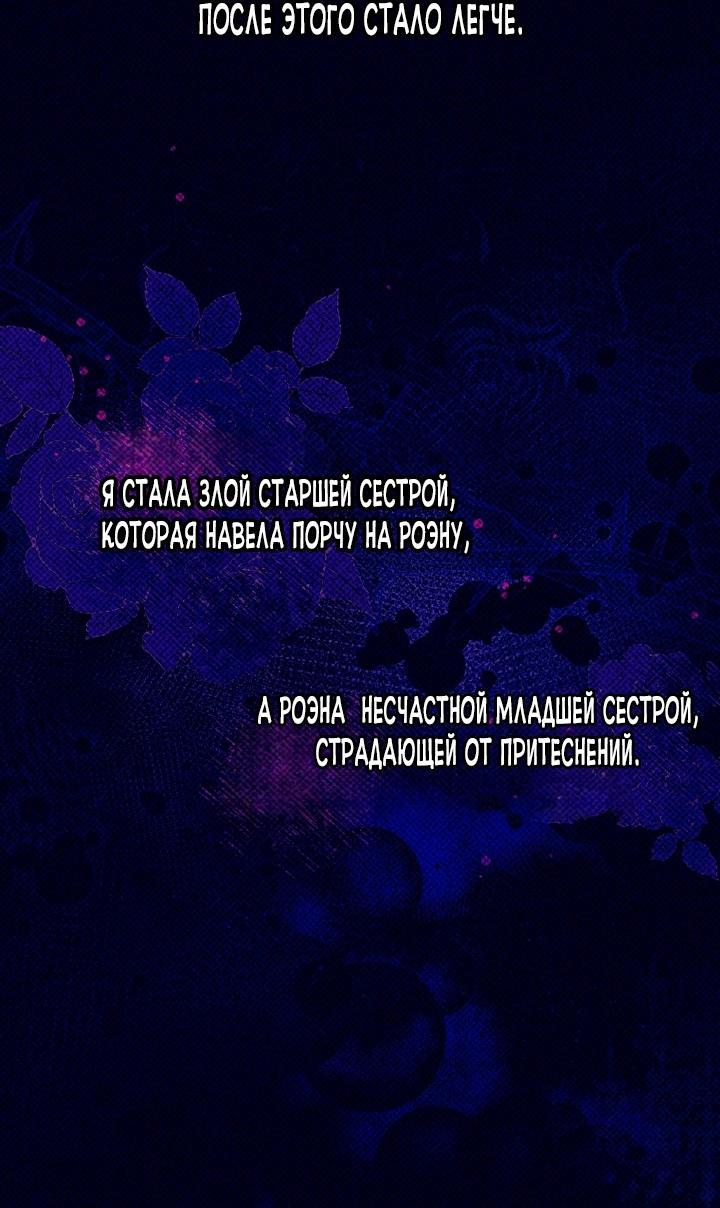 Манга Осколки хрустальной туфельки - Глава 6 Страница 37