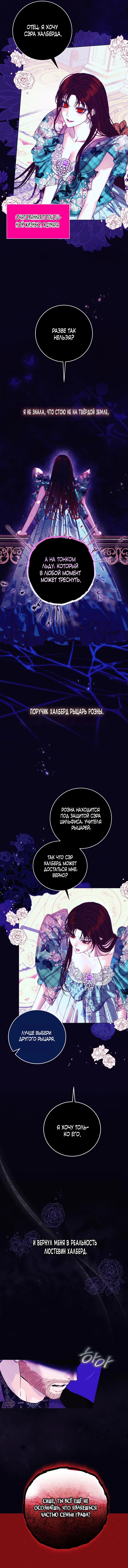 Манга Осколки хрустальной туфельки - Глава 6 Страница 25