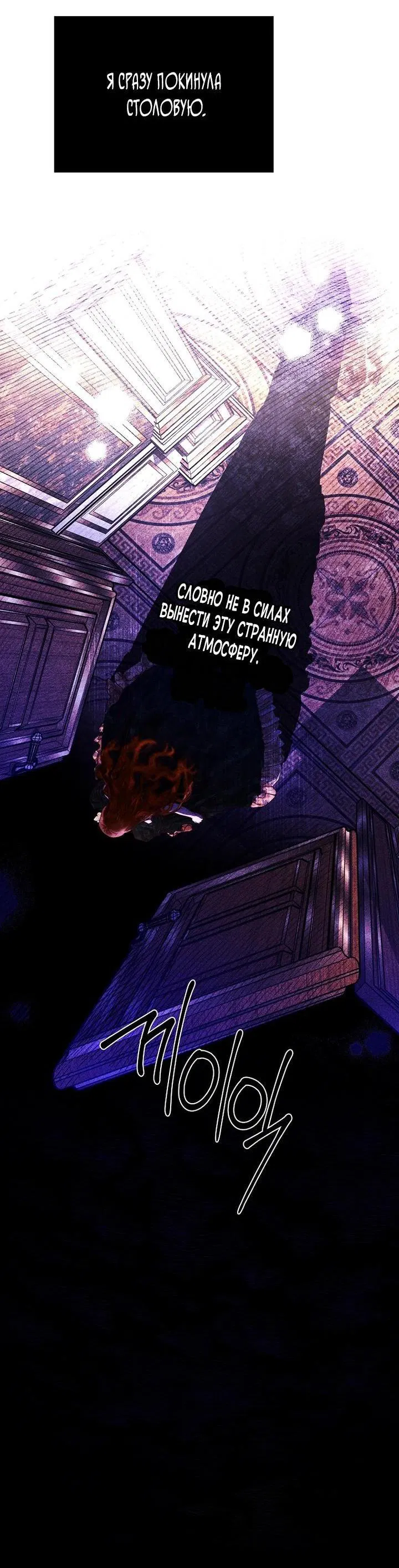 Манга Осколки хрустальной туфельки - Глава 6 Страница 10